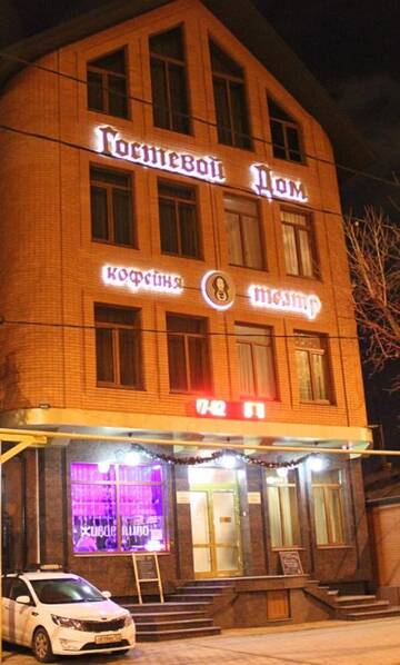Фотографии Гостиница Театр г. Краснодар Краснодарский край (Россия) №2 Фото Гостиница Театр г. Краснодар 2