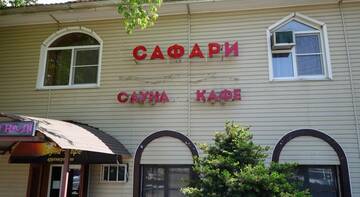 Фото Гостиница Guest House Safari г. Краснодар 2