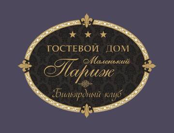 Фото Гостиница Маленький Париж г. Краснодар 3