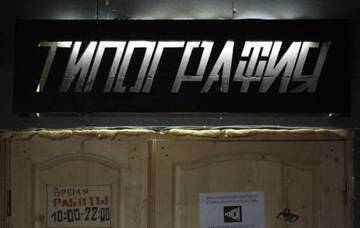 Фото номера Номер &quot;Стандарт&quot; Гостиница Typography Hostel г. Краснодар 26