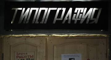Фото номера Номер &quot;Стандарт&quot; Гостиница Typography Hostel г. Краснодар 18